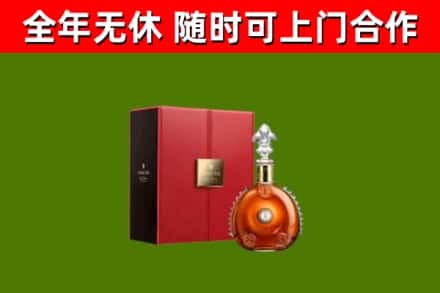 邳州市烟酒回收路易十三洋酒.jpg