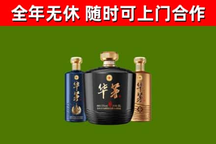 邳州市烟酒回收华茅酒.jpg