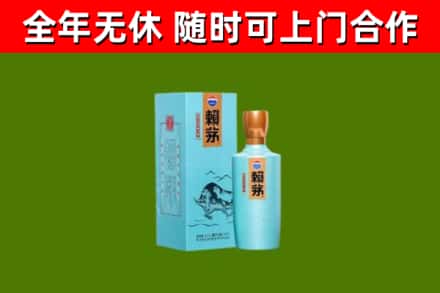 邳州市烟酒回收纪念赖茅.jpg