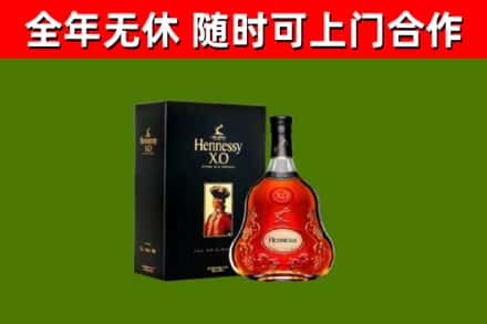 邳州市烟酒回收轩尼诗XO.jpg